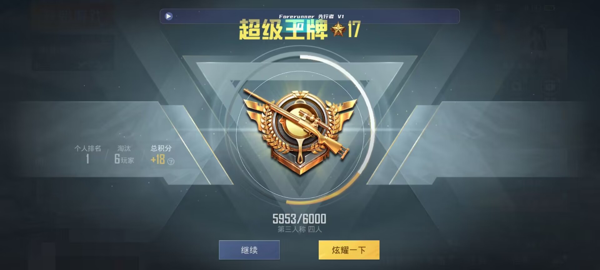 和平精英鸡腿辅助自瞄 - ��ƽ��Ӣ���ƽ̨ios辅助预览图